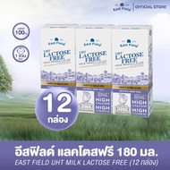 (12 กล่อง)  EAST FIELD LACTOSE FREE นม แลคโตสฟรี อีส ฟิลด์ ปราศจากน้ำตาลแลคโตส UHT 180 มล.