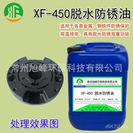 Protection Anti-rust Oil Liquid Metal Anti-rust Agent Blackening Protection Anti-rust Anti-rust Oil 