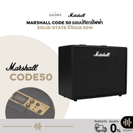 Marshall Code 50 แอมป์กีตาร์ไฟฟ้า  Solid-State ดิจิตอล 50W Guitar Combo Amp Black ดอกลำโพงขนาด 12 นิ