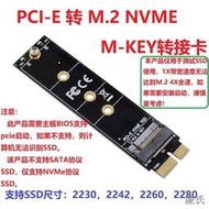 [快速出貨]IE X1 M.2 Key M NVMe SSD硬盤擴展卡M.M2 NVMe 轉PCIe轉接卡