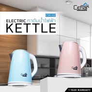 กาต้มน้ำไฟฟ้า ความจุ 2 ลิตร Ceflar Electric kettle รุ่น CSK-02