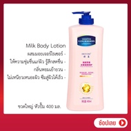 TA Skin body lotion 400ml. 001-1 โลชั่นบำรุงผิวกาย เพื่อผิวกระจ่างใส ขวดใหญ่ รุ่นหัวปั๊ม มี 2 สูตรให