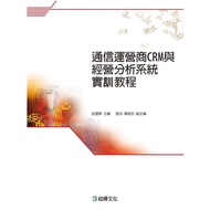 Communication Operator CRM and Business Analysis System Practical Training Course (Martial Arts Army