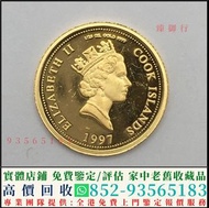 鋪頭回收 金幣 紀念金幣 97金幣 熊貓金幣 楓葉金幣 富格林金幣 鷹洋金幣 考拉金幣 外國金幣 建國30週年紀念金幣 紀念金幣 英女王金幣 訪港金幣
