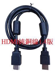 電視 HDMI 公公 訊號線 E239426-C AWM 20276 80°C 30V 螢幕線 顯示器 連接線 傳輸線 