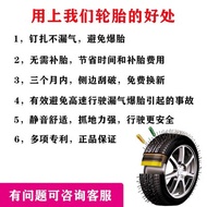 Anti-explosion car tire book 205 215 225 car mute 40 45 50 55 60 65R17 inch