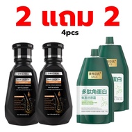 【ซื้อ 2 แถม 2】แชมพู DHT แชมพูปลูกผม ถนอมเส้นผม 250ml + ครีมบำรุงผมและเครา ฟื้นฟูผมแห้งกร้าน ไม่หลบหน
