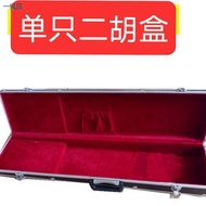 Aluminum Erhu Box Black Handheld Custom Instrument Case for Erhu Accessories