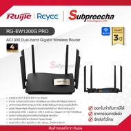 RG-EW1200G PRO / Ruijie-Reyee AC1300 Dual-band Gigabit Wireless Router