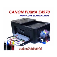 Canon E4570 Wifi พิมพ์ 2 หน้าอัตโนมัติได้ พร้อมติดตั้งอิงค์แทงค์