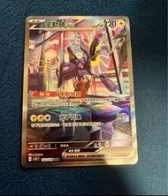 Pokémon go 密勒頓ex sar