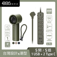 Send Fan Combination☆5 Open 5 Plug 1USB+2Type C PD 35W Fast Charge Extension Cable 2.7m HPS2553AG+Ha