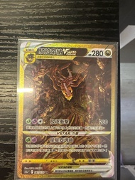 騎拉帝納vstar UR