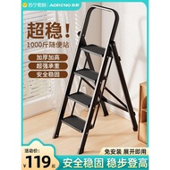 Aopeng Ladder Household Folding Step Ladder Multi-Functional Indoor Stair Climbing Ladder Thickened 
