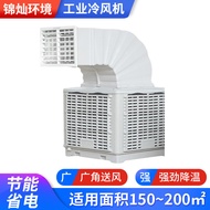 S-6🏅Industrial Commercial Movable Air Cooler Supermarket Farm Evaporative Air Cooler Water-Cooled Industrial Central Air