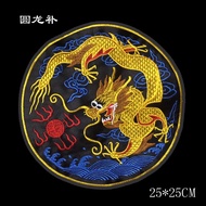 [Cloth Sticker] Embroidered Patch Cloth Sticker Fanglongyuanlong Patch High-Quality Patch Sticker Em
