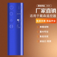 Applicable to Dyson dyson Air Purifier Bladeless Fan Remote Control TP04TP06TP09DP04Purification