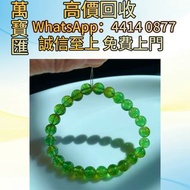 綠碧璽手鍊 貴金屬首飾，黃金 鑽石 珠寶 翡翠 足金9999 K金 白金 金條 金磚 金鏈 黃金手鏈 金鑲戒指 金幣 戒指 周生生 周大福 六福 玉器 翡翠首飾 鑽石戒子 翡翠手鐲 平安扣 翡翠耳環 