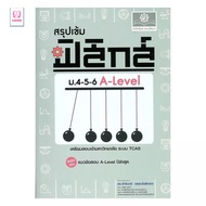 New book Intensive Physics Summary4-5-6 A-Level club