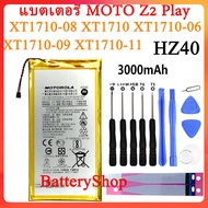 แบตเตอรี่ MOTO Z2 Play XT1710-08 XT1710 XT1710-06 XT1710-09 XT1710-11 โทรศัพท์ Batteria Motorola HZ4