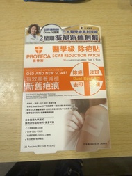 PROTECA 醫學級除疤貼 21片裝