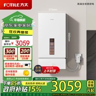 方太（FOTILE）【国补以旧换新】16+1升燃气热水器天然气 家用厨房强排式零冷水增压变频即热恒温洗澡X16F1-FR