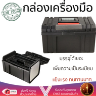 ราคาพิเศษ กล่องเครื่องมือ ตู้เก็บเครื่องมือ กล่องอุปกรณ์  กล่องเครื่องมือ PROFESSIONAL HL30153 15 นิ
