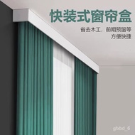 HY/JD Haopu Minimalist Aluminum Alloy Curtain Box Baffle Integrated Curtain Track Curtain Straight Track Guide Rail Top