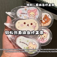 Rilakkuma Cute Original Paper Color Correction Tape Large Capacity ins Eye Protection Color High-val