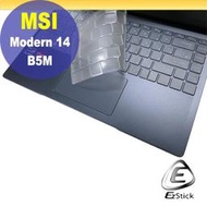 【Ezstick】MSI Modern 14 B5M B11MOU 奈米銀抗菌TPU 鍵盤保護膜 鍵盤膜