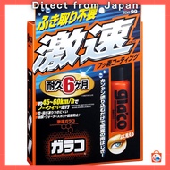 【Direct from Japan】
SOFT99 Glaco Water Repellent Coating for Automotive Glass