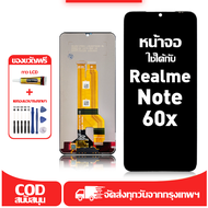 ใช้ได้กับ หน้าจอ Realme Note 60x เข้ากันได้กับรุ่นหน้าจอ realme note 60x RMX3938 ผ่านการทดสอบ 100%มี