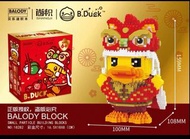 BALODY B.Duck 新年舞獅積木