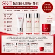任意兩樣包運費😱SK-II保濕補水體驗4件組(潔面乳20g+化妝水30ml+青春露30ml+活膚霜15g)
