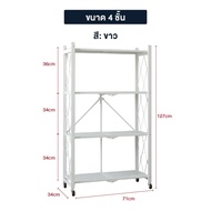Elife ชั้นวางของพับเก็บได้ 3/4/5ชั้น ตู้หนังสืออเนกประสงค์ ชั้นวางของพับเก็บได้ ชั้นวาง ชั้นวาง โครง