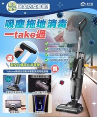 Yohome 無線全自動 消毒 乾濕兩用 吸塵機
