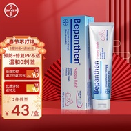 拜耳婴幼儿宝宝贝乐欣护臀膏预防尿布疹红疹屁屁股霜 30g/盒