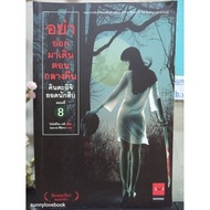 Kindaichi Episode 8 Don't Go Out To Walk At Night Books Novels Investigations