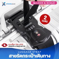 (ไม่มีสกรีน) XTravelGear สายรัดกระเป๋าเดินทาง TSA สายรัดเครื่องชั่งมือ สายรัดกระเป๋า พร้อมรหัสล็อก 2 เมตร รุ่น TSA Scale Travel Luggage Suitcase Strap - XA0010