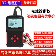Car Battery Diagnostic Instrument 12V Universal Battery Diagnostic Instrument Multifunctional Batter