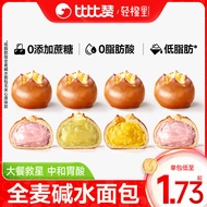 Bibizan Whole Wheat Base Water Bread Whole Box Breakfast Full Belly Meal Replacement Reduce Fat Food