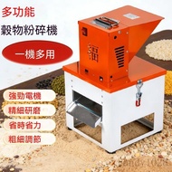 Free Shipping+Invoice 110V Grain Mixer Multifunctional Mixer Wheat Corn Multigrain Flour Processing 