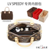 [哆啦口袋]內膽包 適用LV Speedy 25 30 35波士頓枕頭包內膽包撐型輕包中包收納包袋