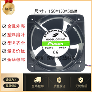 Brushless DC High Airflow Fan 150*150*50mm