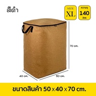 กระเป๋าเก็บผ้านวม เก็บท็อปเปอร์ 6 ฟุต เครื่องนอน