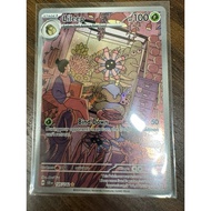 Lileep - 145/142 - Illustration Rare