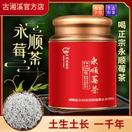 Yongshun ชาเบอรี่ Xu Tujia ชาพิเศษ Longxu ตาป่าแท้ชา Yongshun ชาเบอรี่ชา Xiangxi Tujia ชาพิเศษมังกรเ