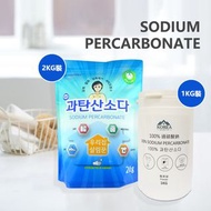 KOREA HOMIE - 韓國洗衣機清潔粉 3KG(1kg+2kg) 洗衣機槽| 衣鞋殺菌漂白| 過碳酸鈉清潔粉| 去漬粉 | 高效去污除菌去異味 과탄산소다