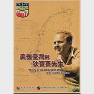 美援臺灣與狄寶賽先生(DVD) 作者：國立台灣大學出版中心