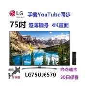 75吋 4K SMART TV LG75UJ6570 上網 電視